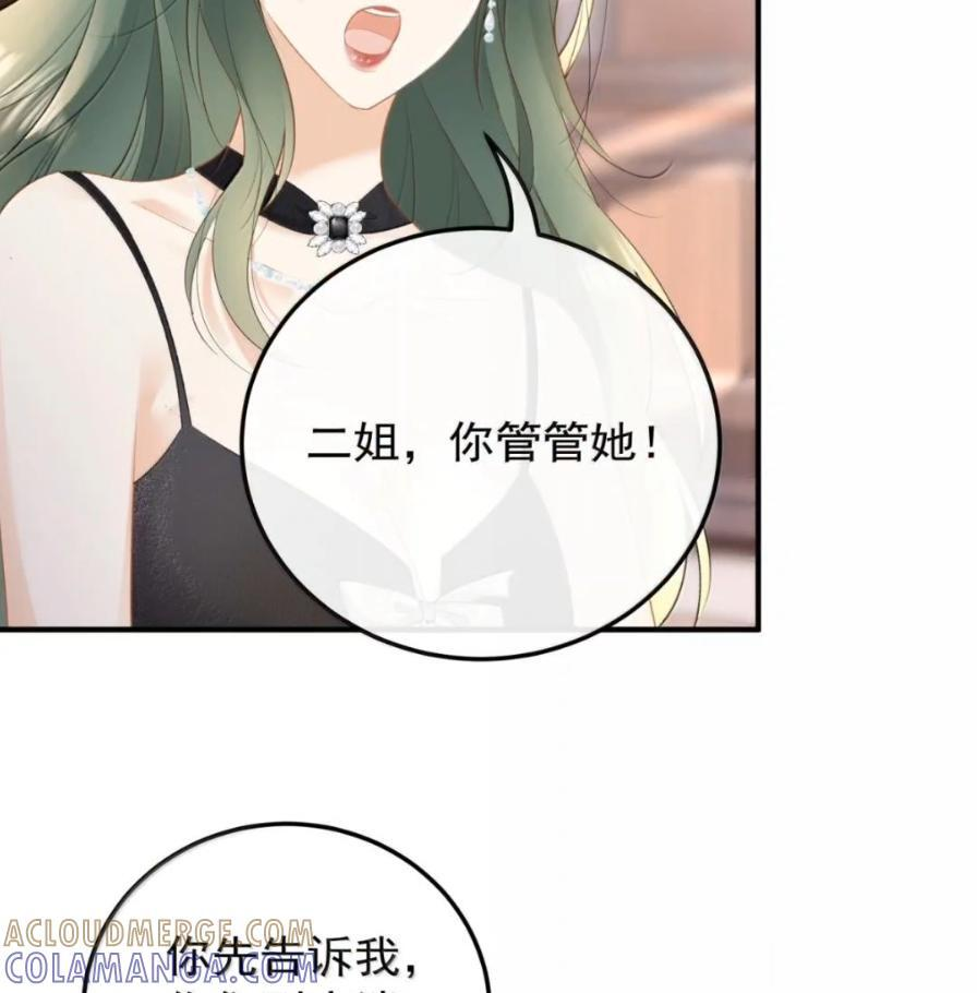 58 我们一起死！ 第52页