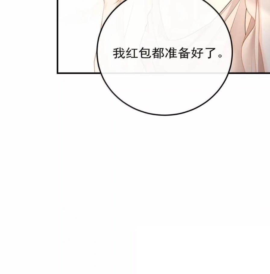 58 我们一起死！ 第54页