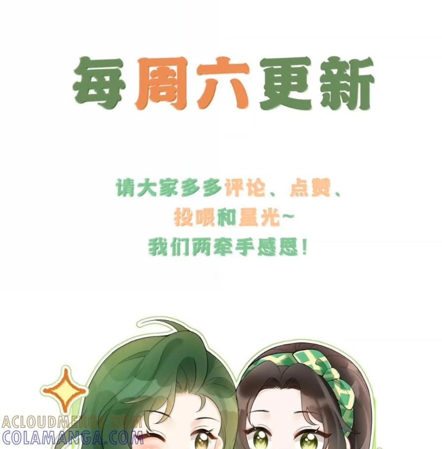 58 我们一起死！ 第55页