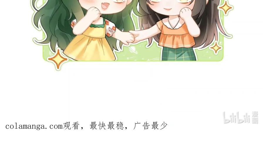 58 我们一起死！ 第56页