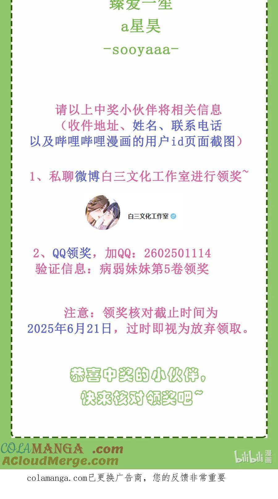 58 我们一起死！ 第58页