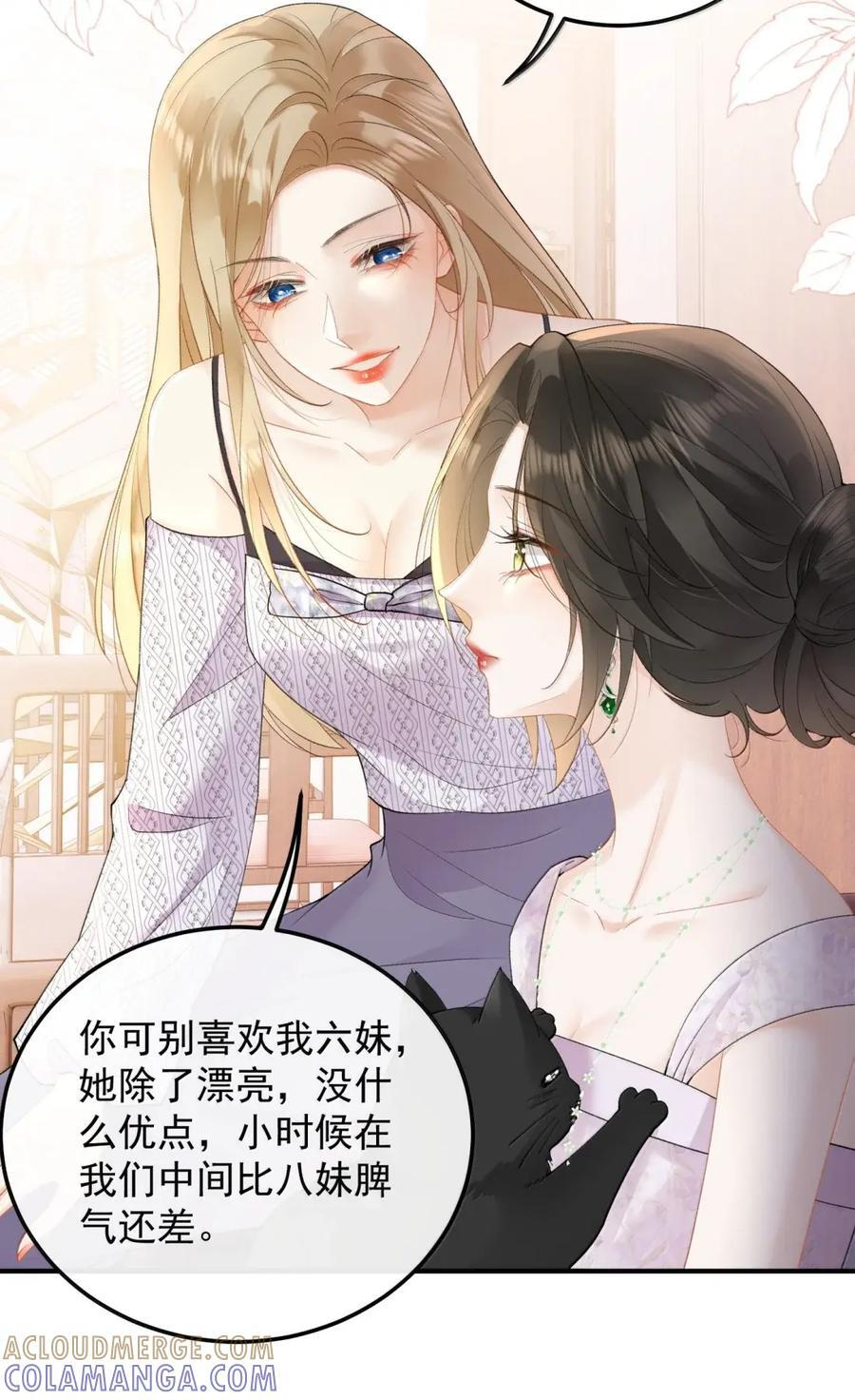 59 寿宴 第5页