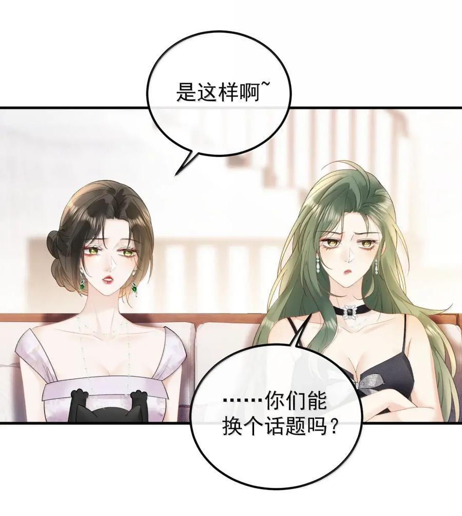 59 寿宴 第6页
