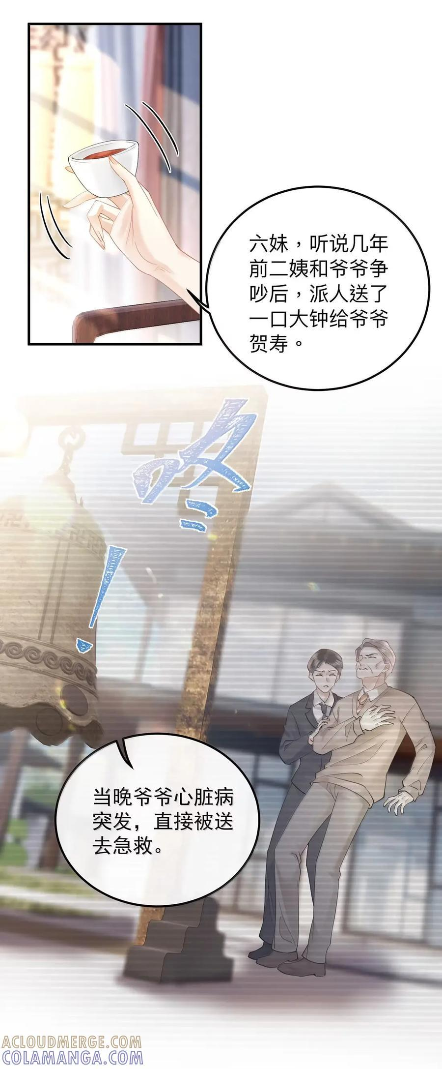 59 寿宴 第7页