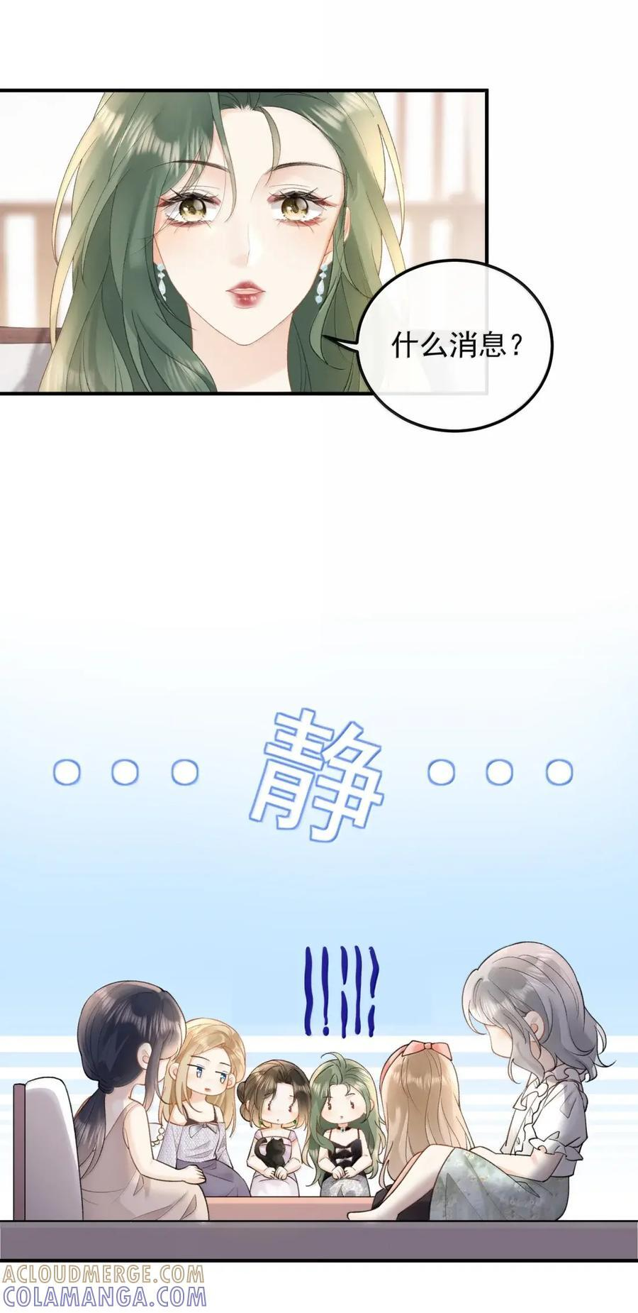 59 寿宴 第9页