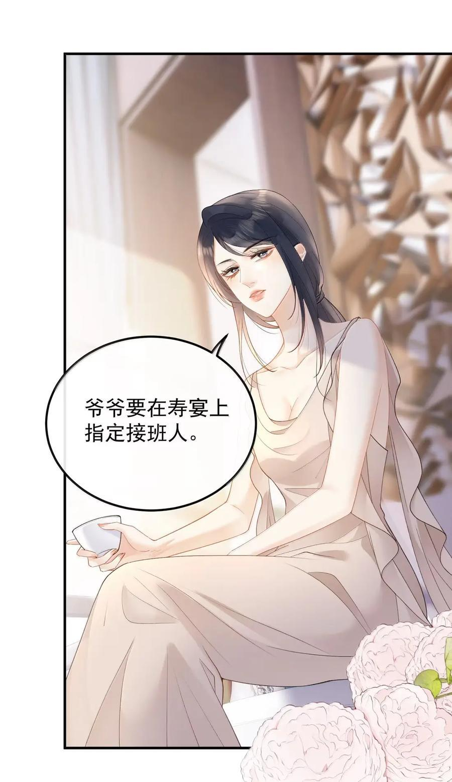 59 寿宴 第10页