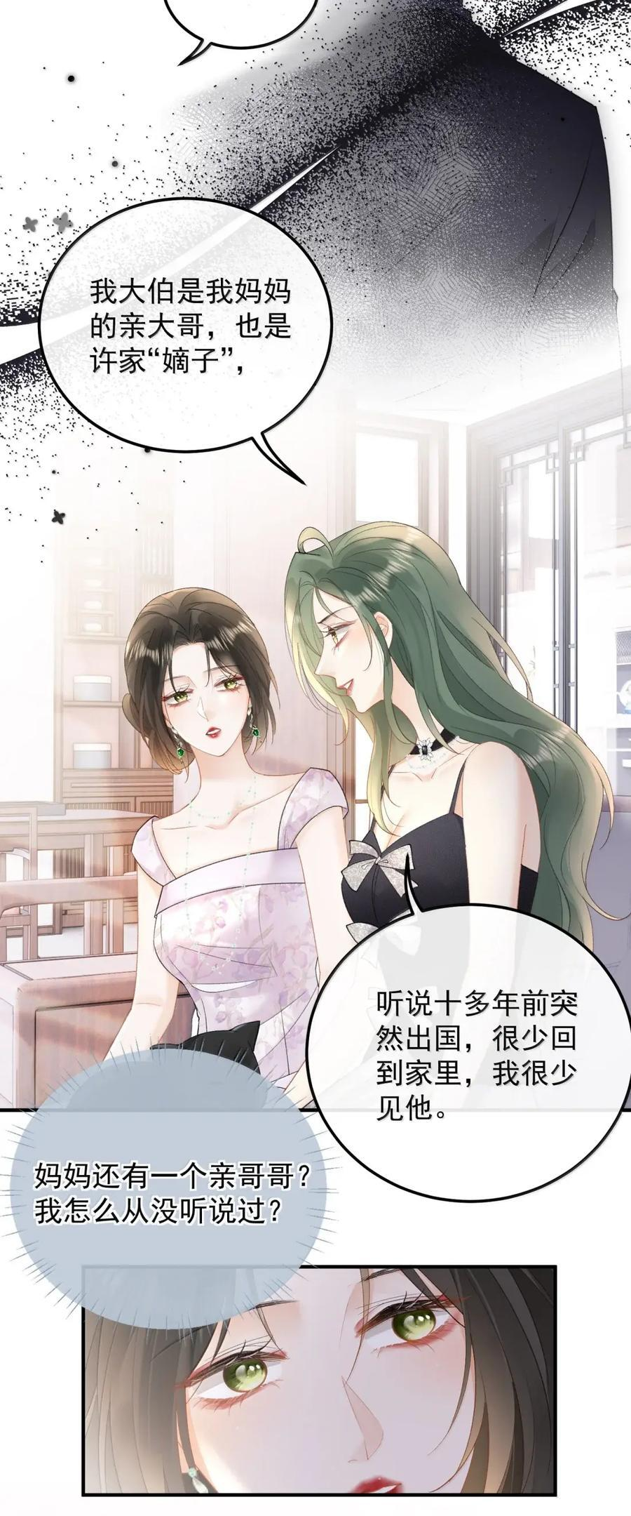 59 寿宴 第12页
