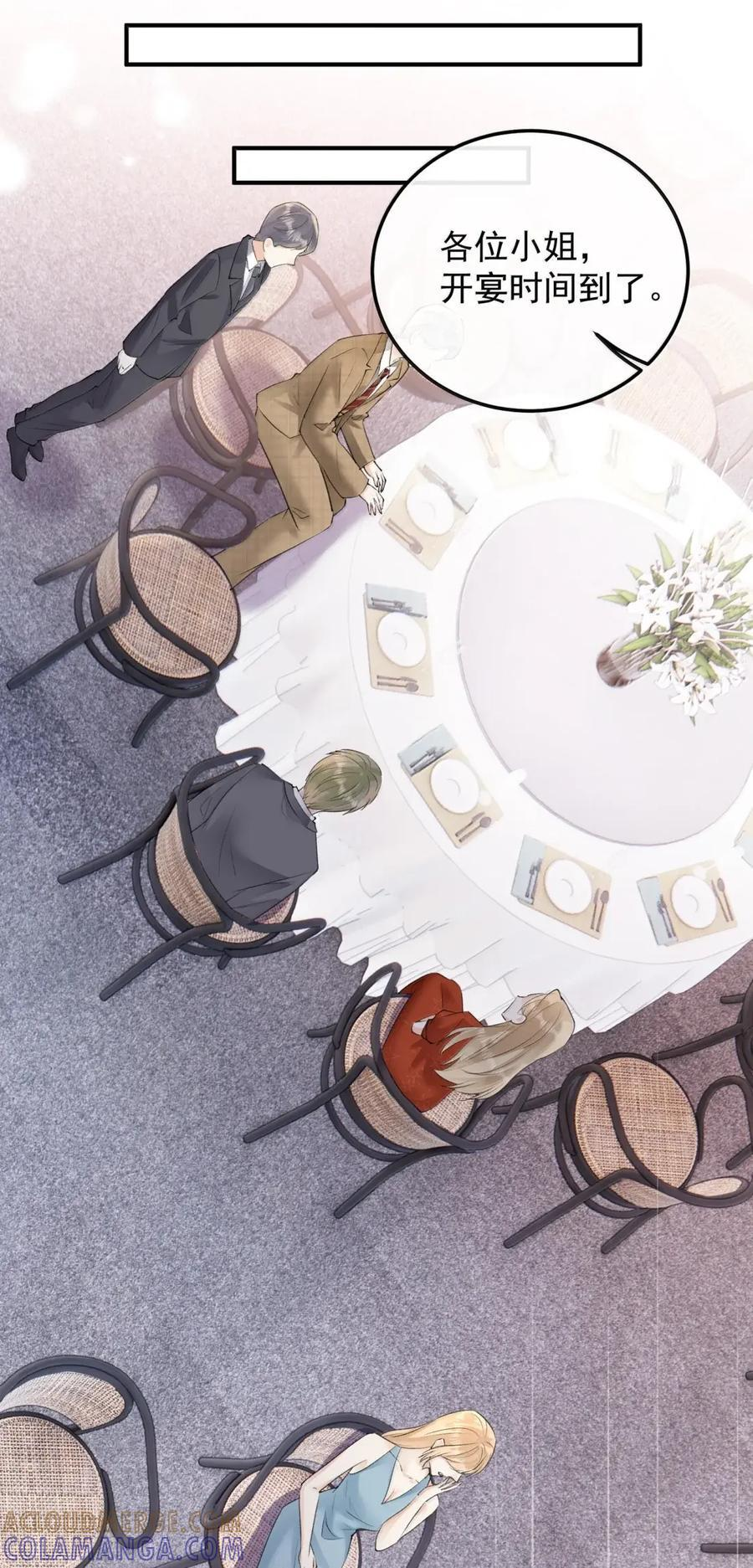 59 寿宴 第13页