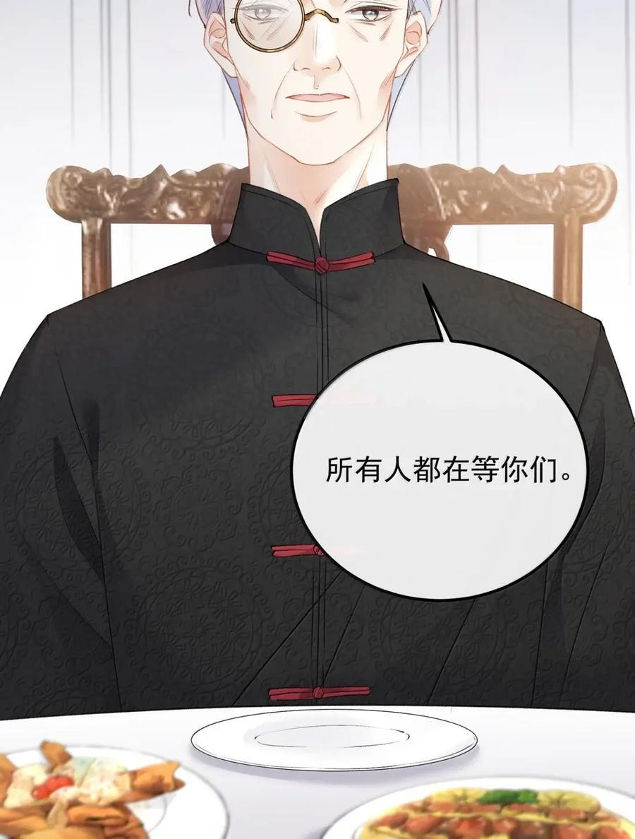 59 寿宴 第16页