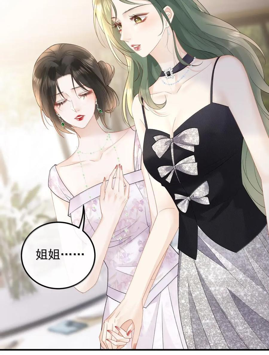59 寿宴 第18页