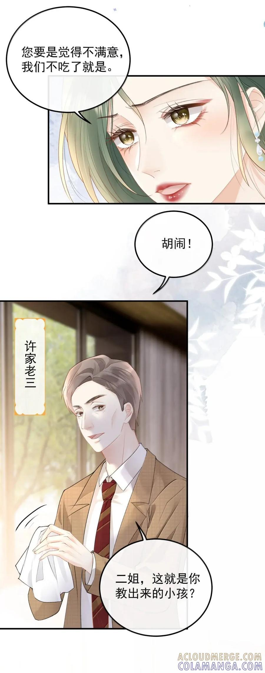 59 寿宴 第19页