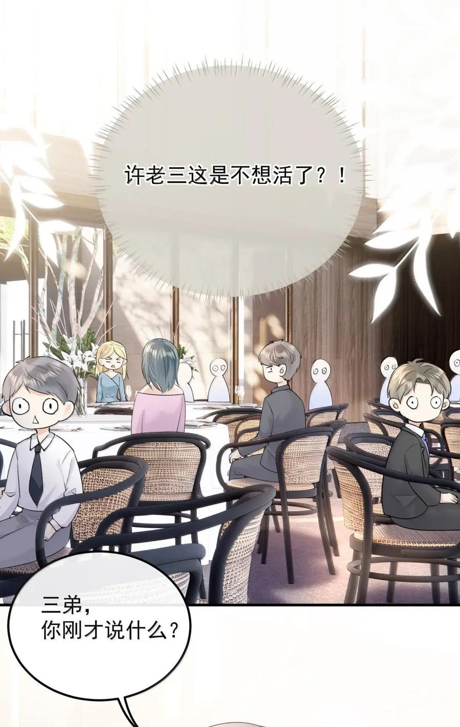 59 寿宴 第20页