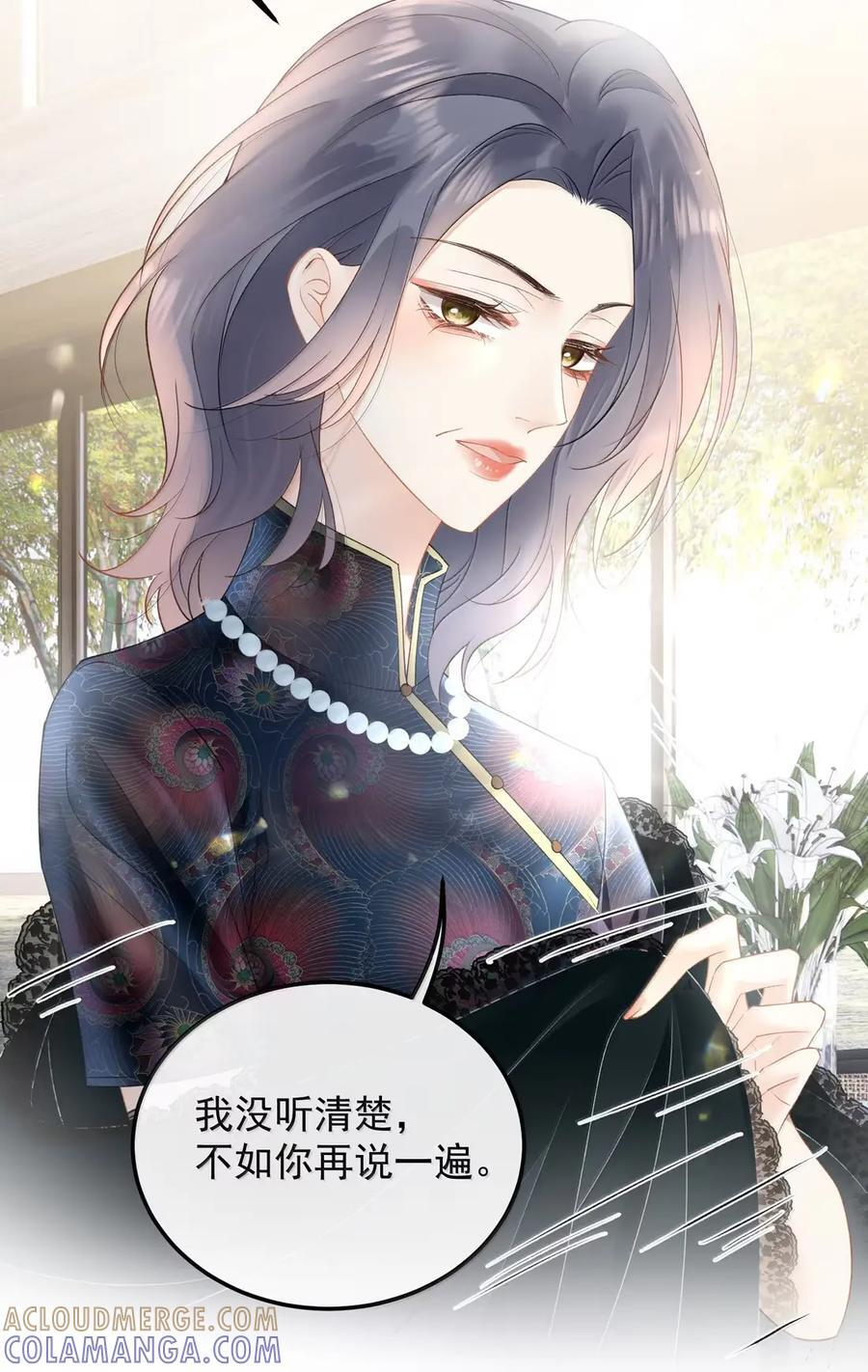 59 寿宴 第21页