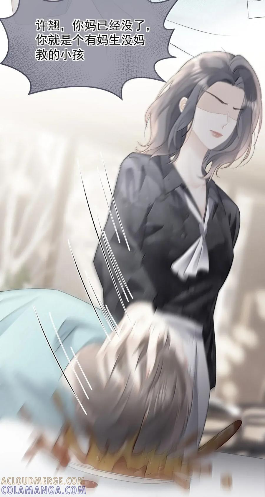 59 寿宴 第23页