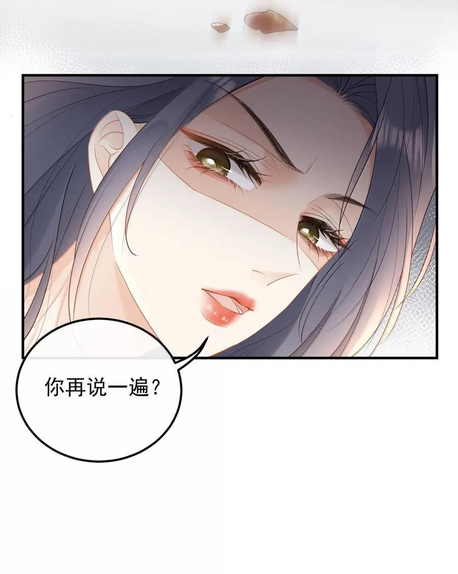59 寿宴 第24页