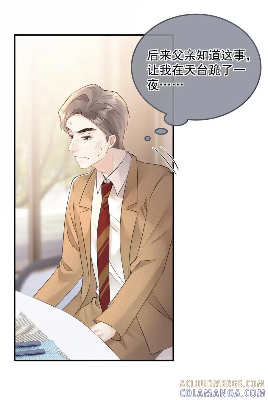 59 寿宴 第25页