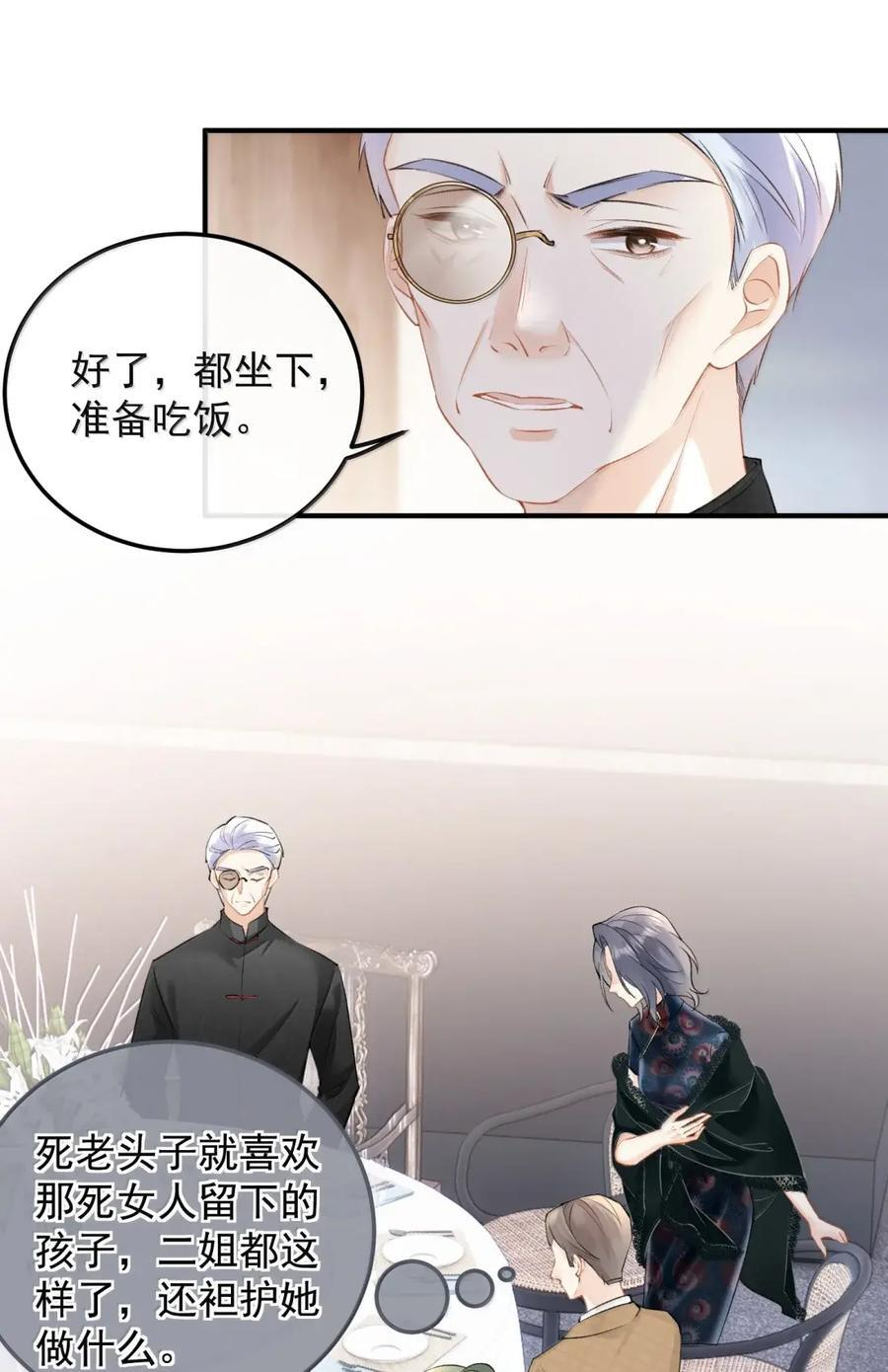 59 寿宴 第26页