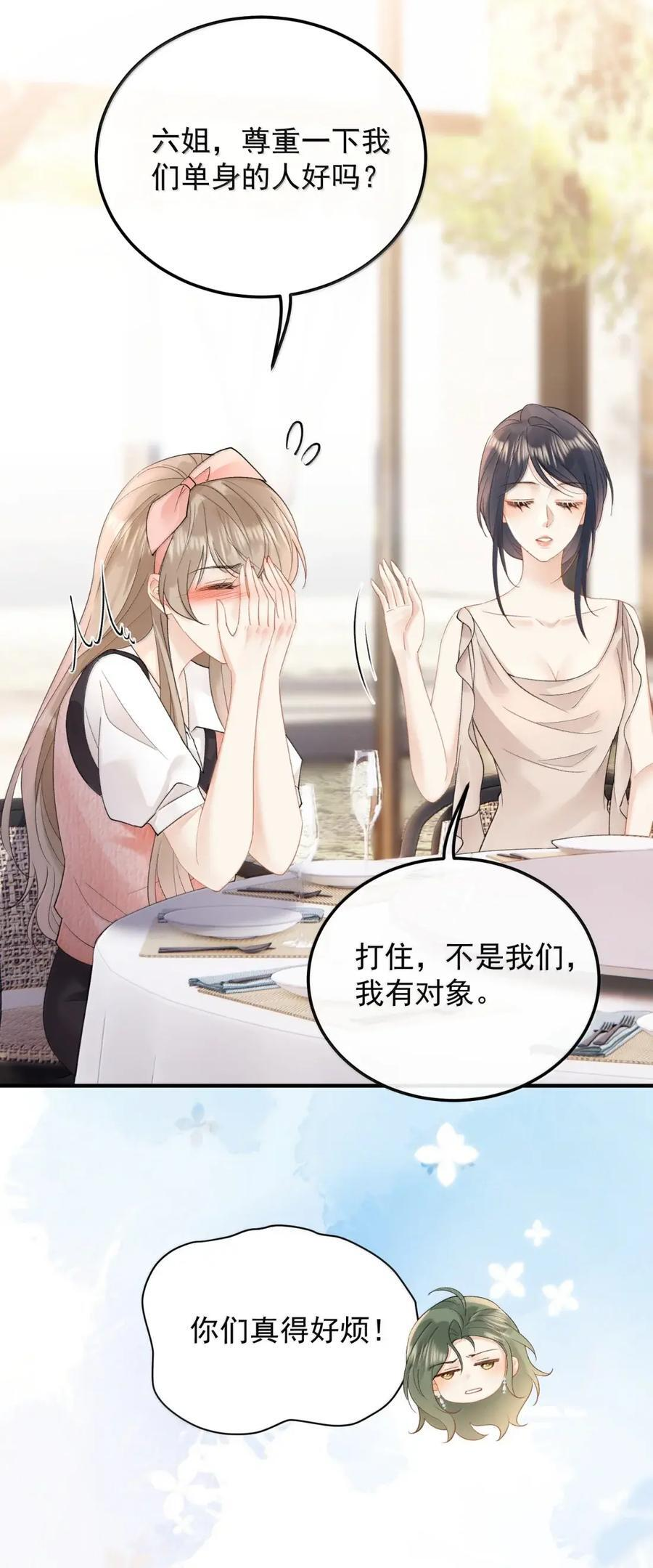 59 寿宴 第30页