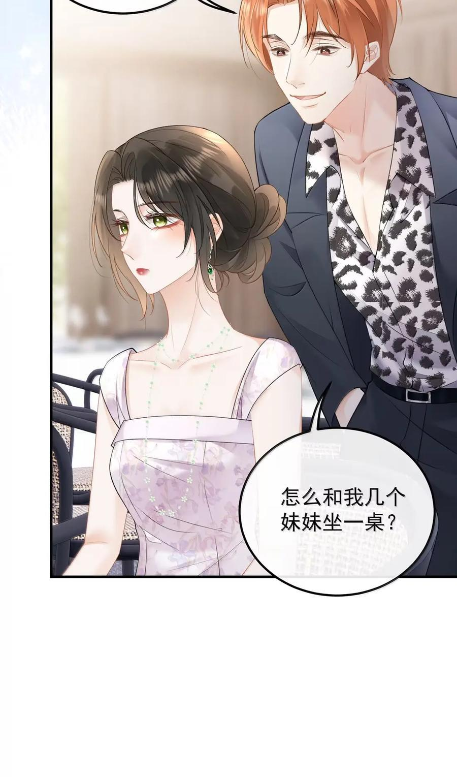 59 寿宴 第32页