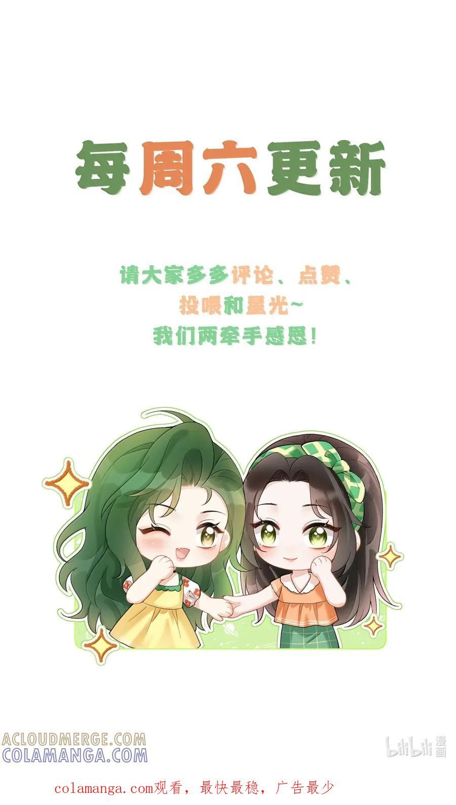 59 寿宴 第33页