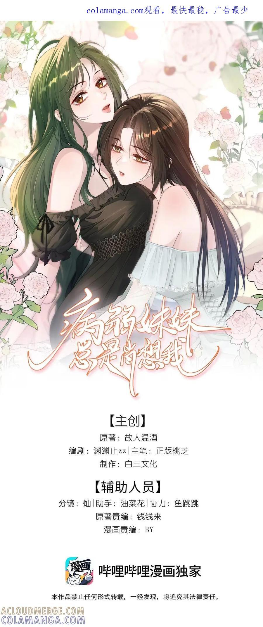 59 寿宴 第34页