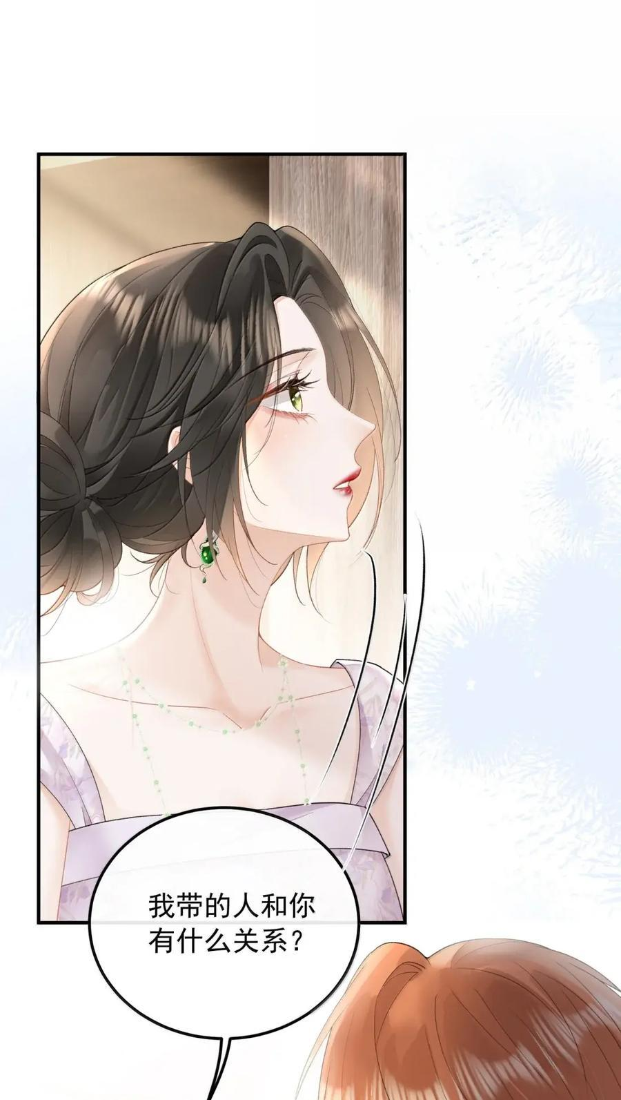 59 寿宴 第35页