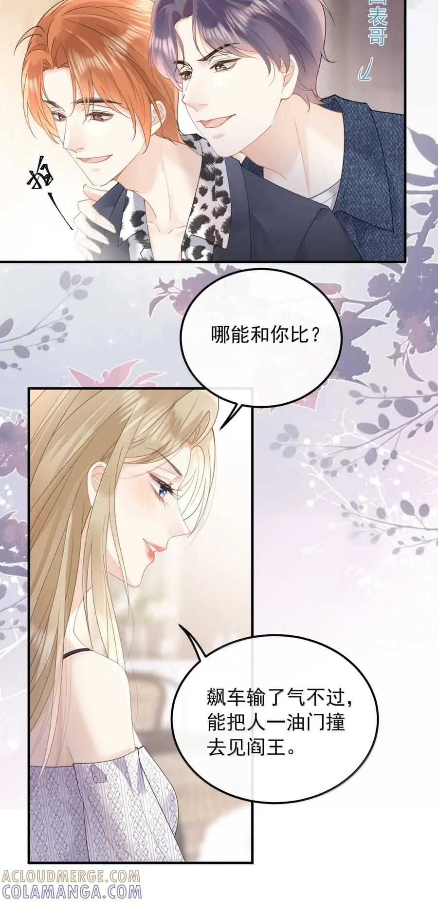 60 他是谁？ 第5页