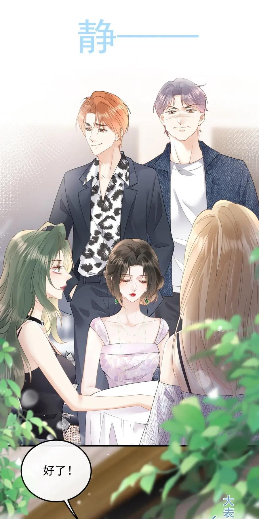 60 他是谁？ 第6页