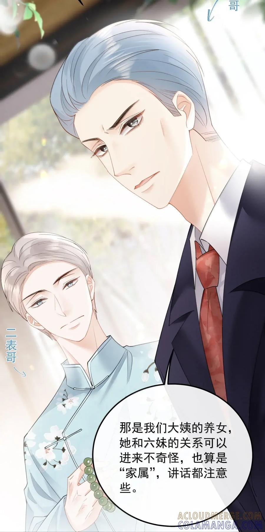 60 他是谁？ 第7页