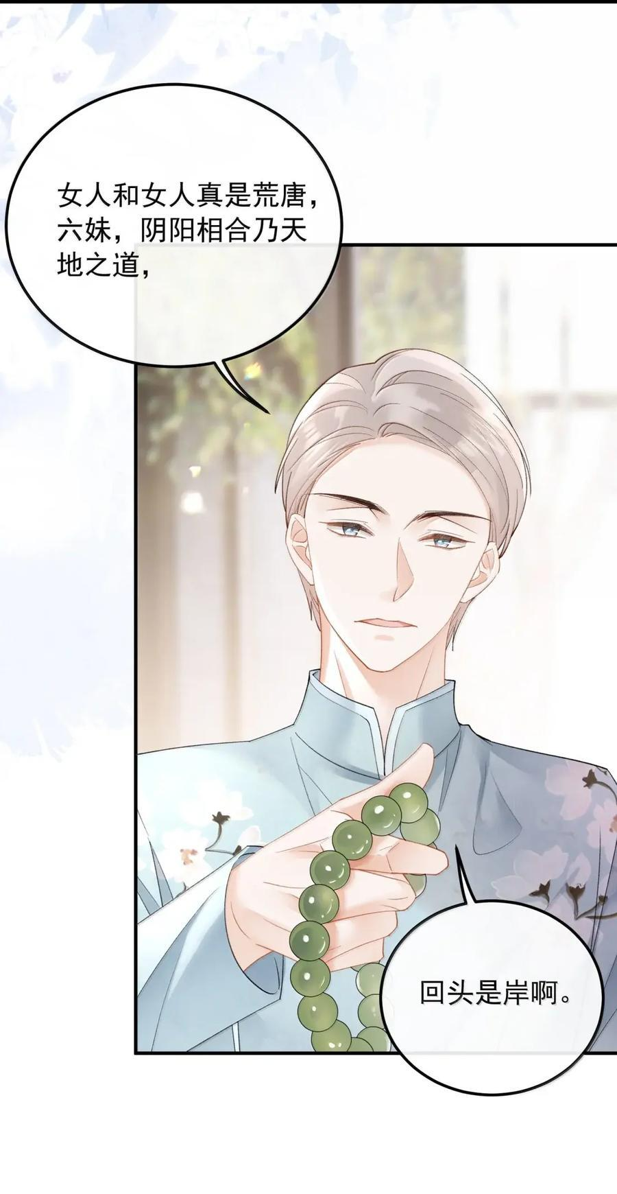60 他是谁？ 第8页