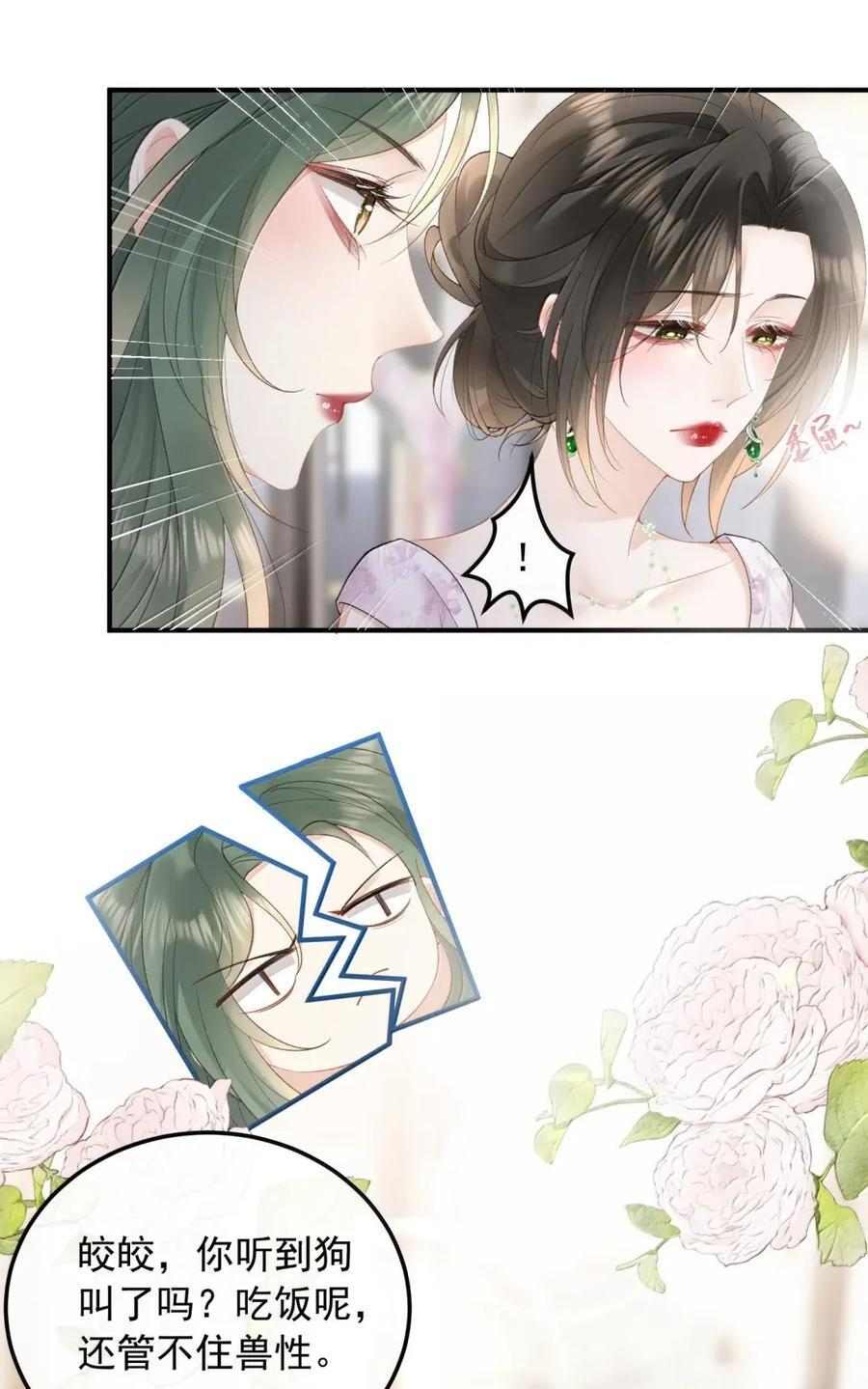 60 他是谁？ 第10页