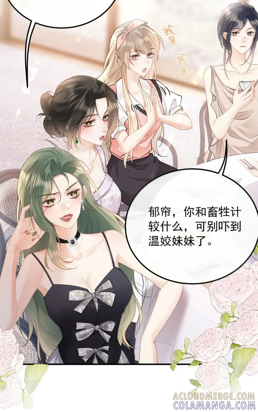 60 他是谁？ 第11页