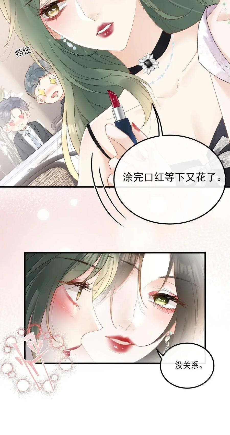 60 他是谁？ 第16页