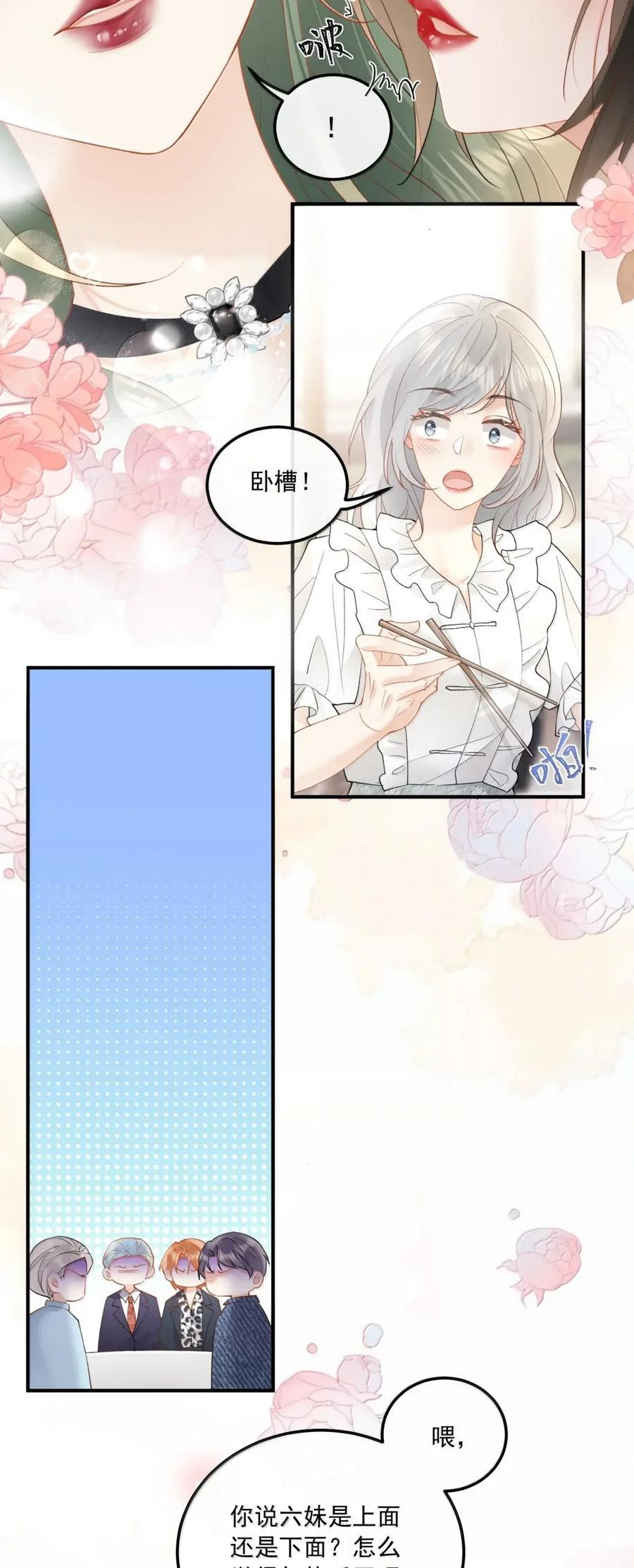 60 他是谁？ 第18页