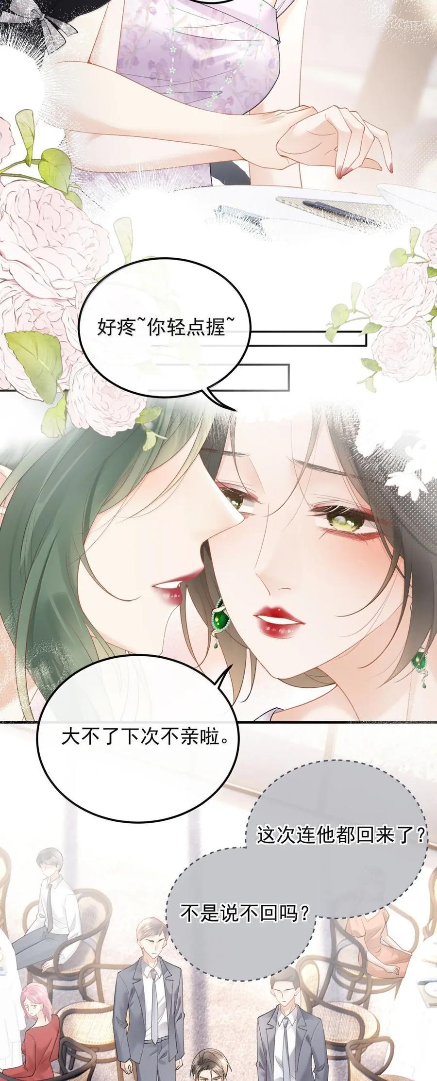 60 他是谁？ 第20页