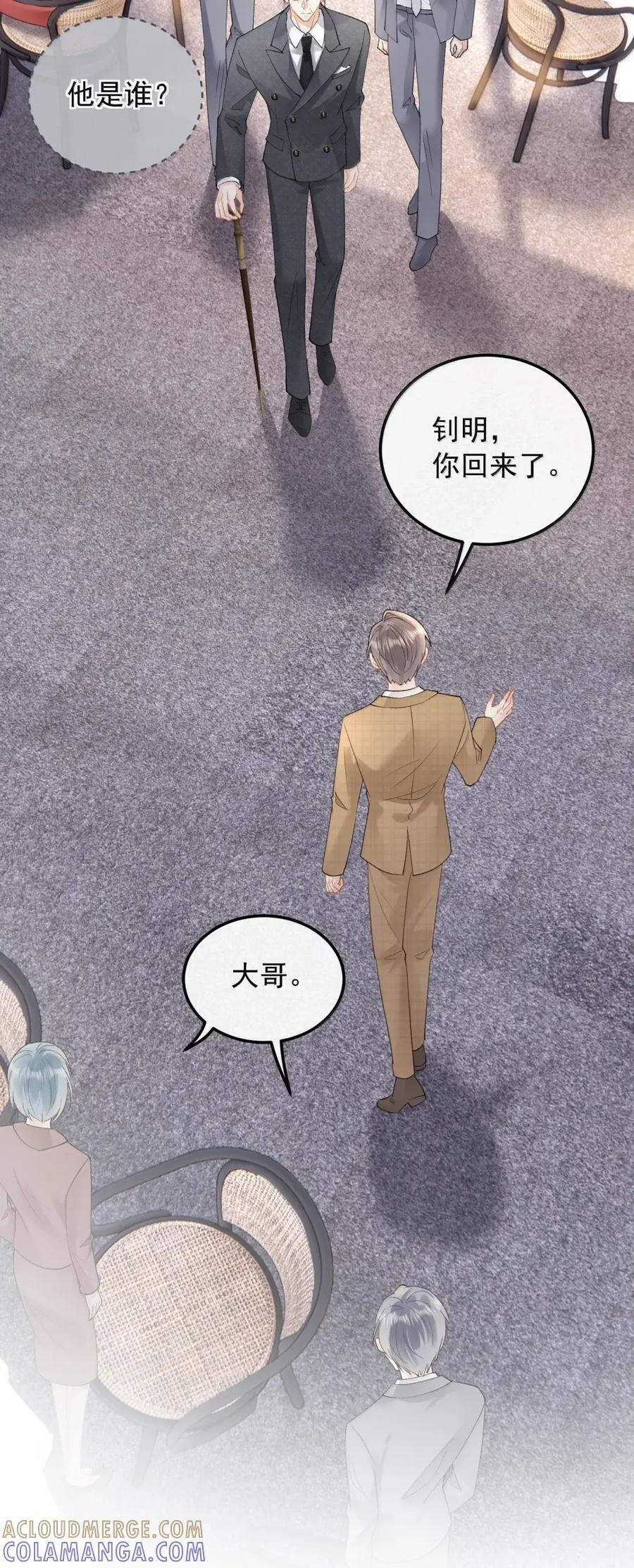 60 他是谁？ 第21页