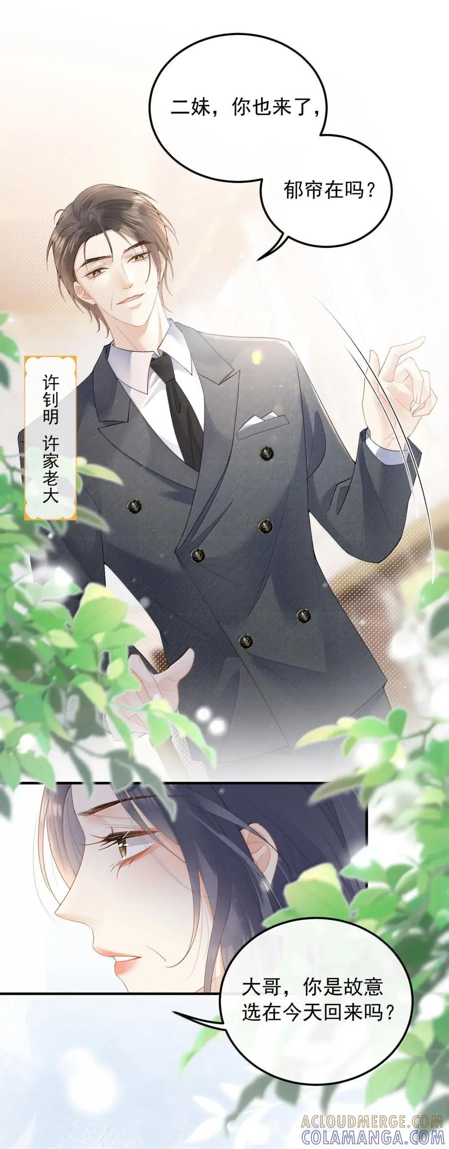 60 他是谁？ 第23页