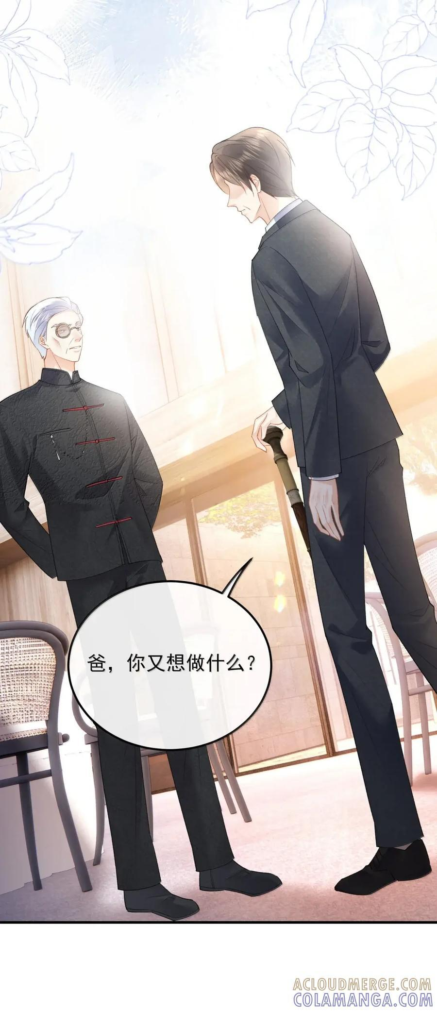 60 他是谁？ 第25页