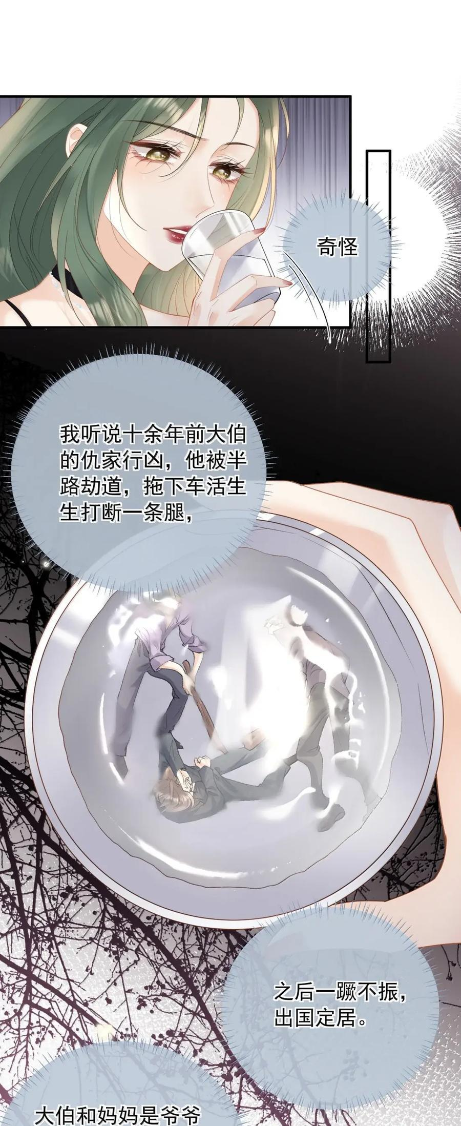 60 他是谁？ 第26页