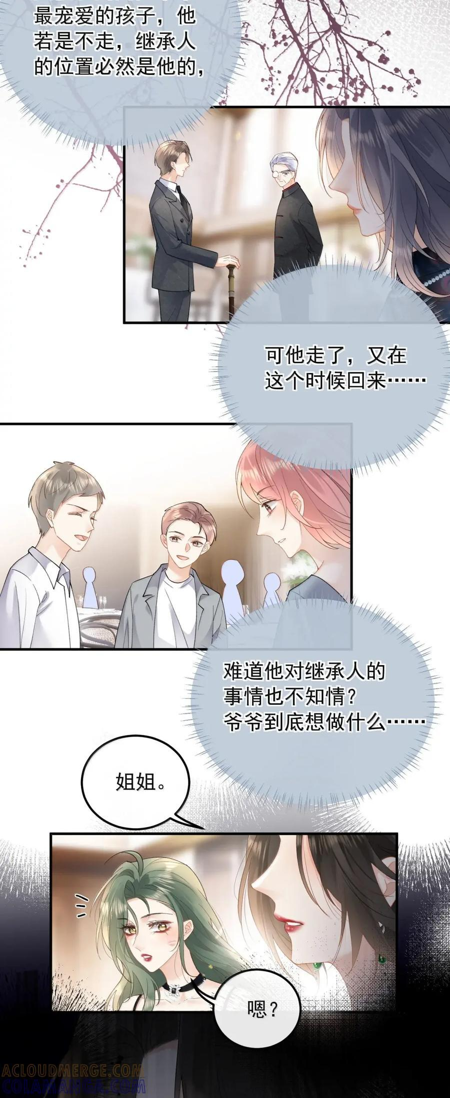 60 他是谁？ 第27页