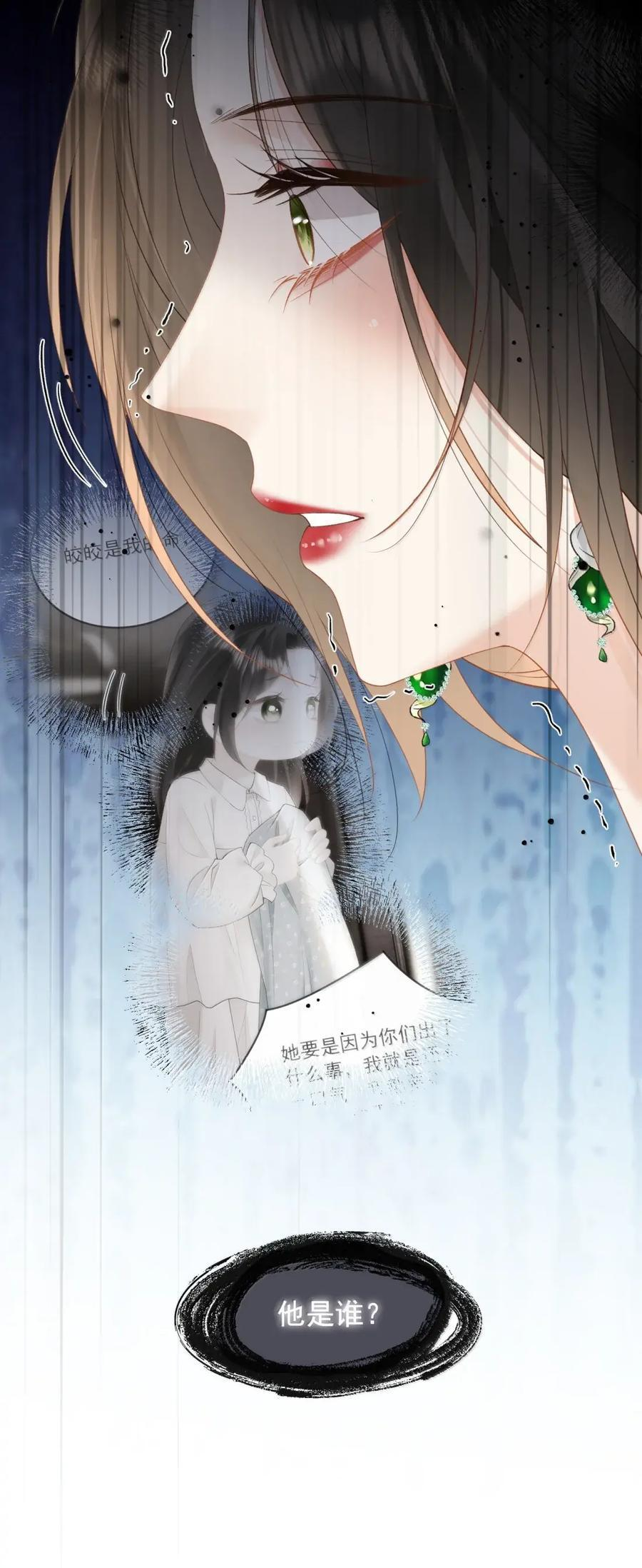 60 他是谁？ 第28页
