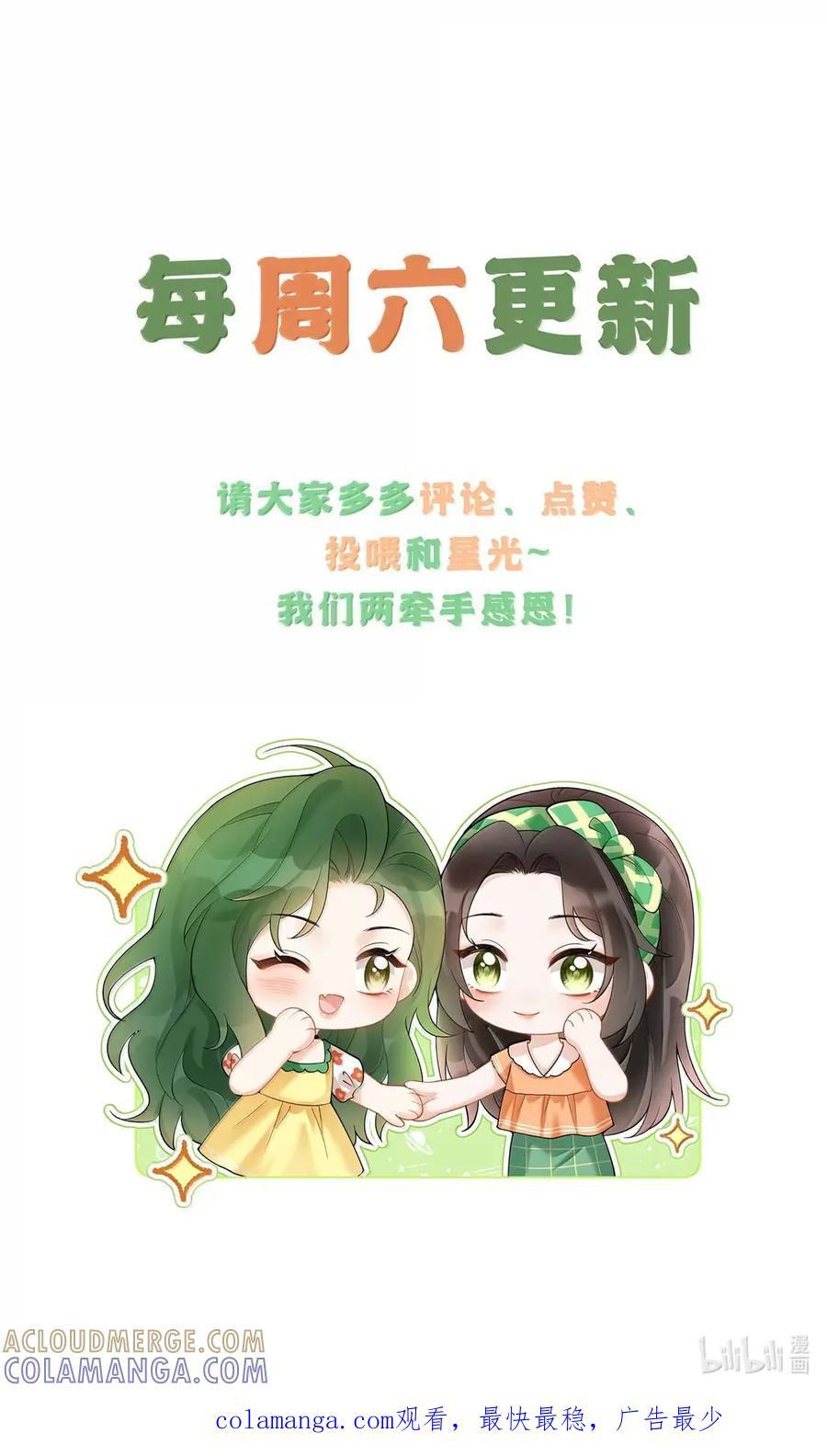 60 他是谁？ 第29页