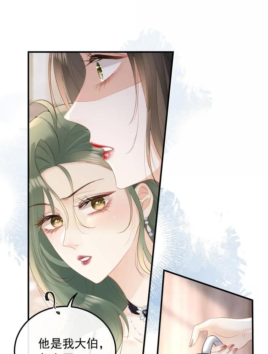 60 他是谁？ 第31页