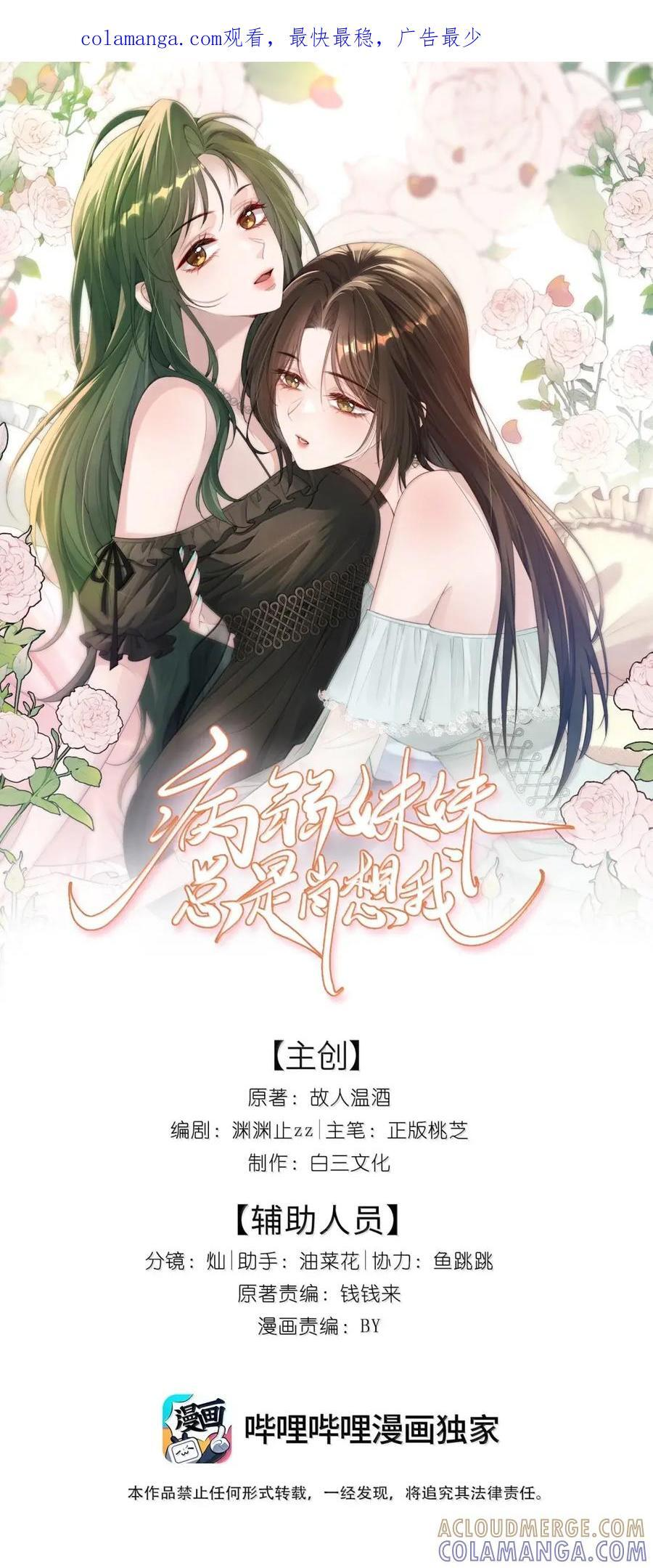 61 是他，真的是他！ 第1页
