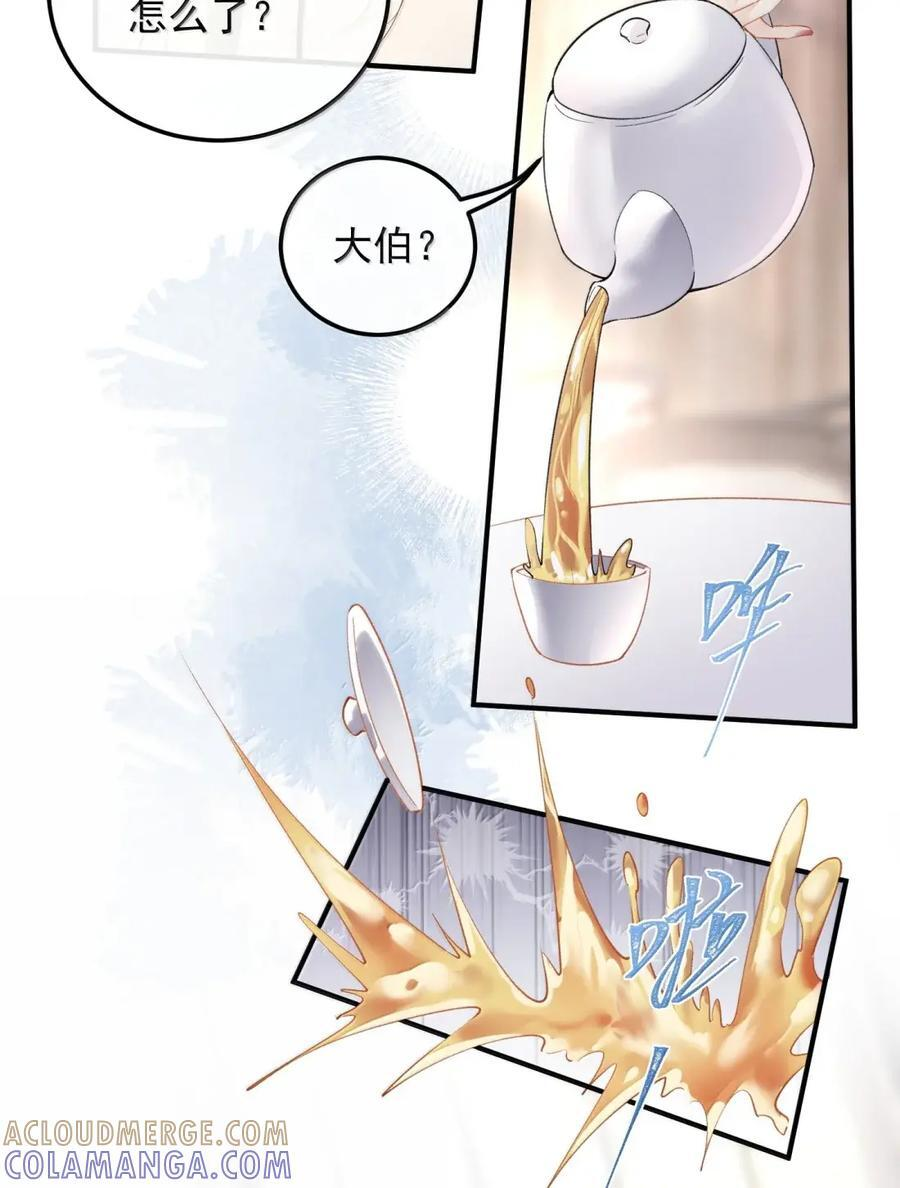 61 是他，真的是他！ 第3页