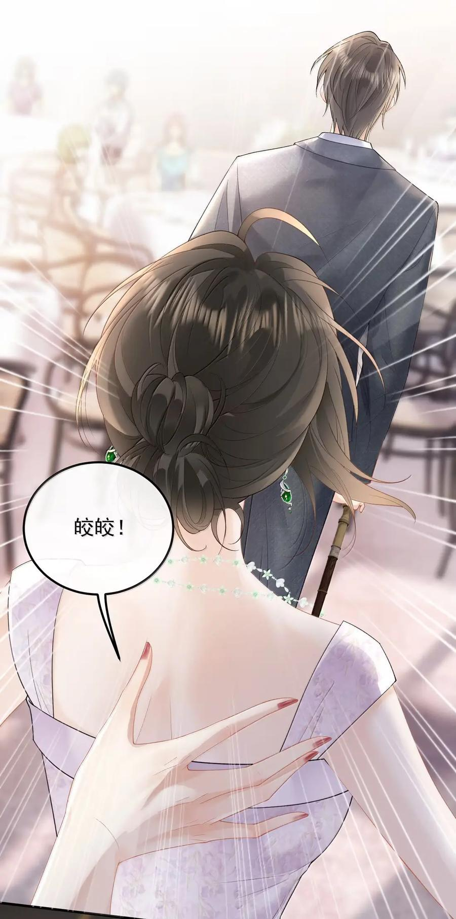 61 是他，真的是他！ 第6页