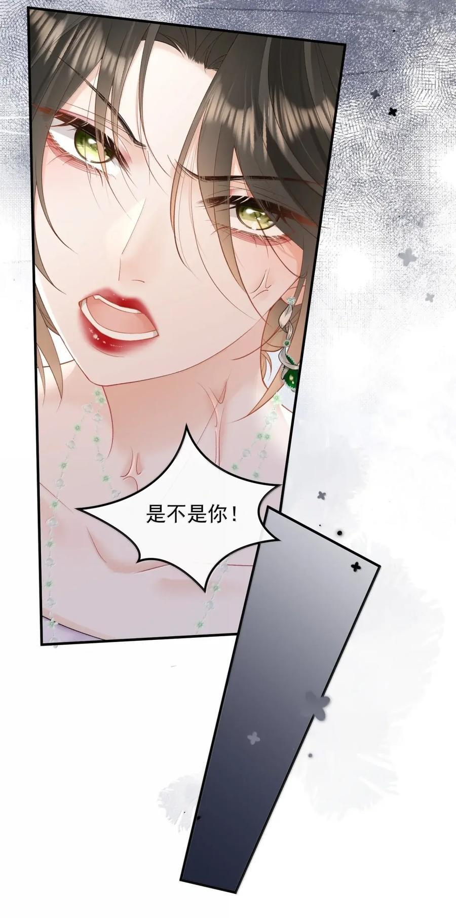 61 是他，真的是他！ 第8页