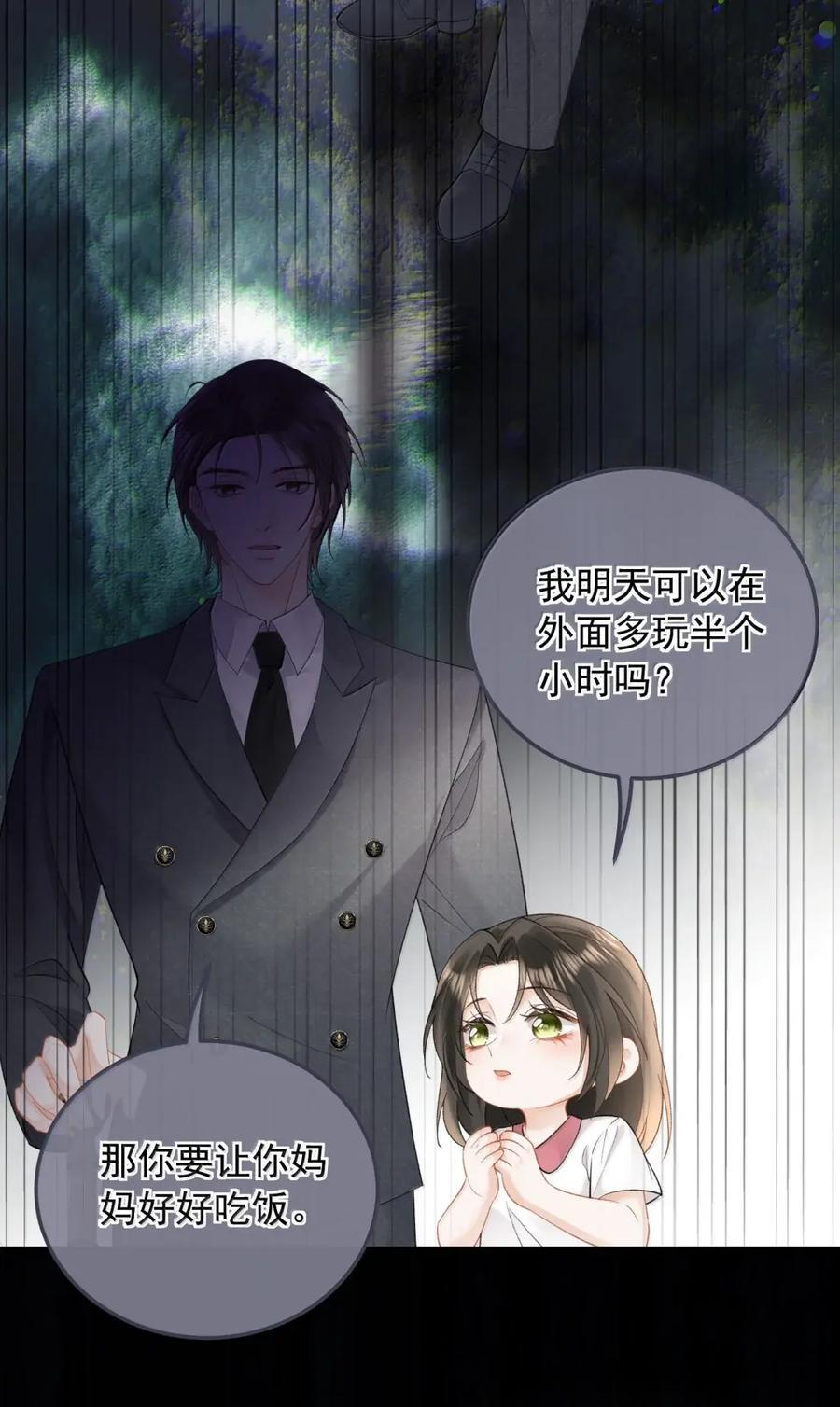 61 是他，真的是他！ 第10页