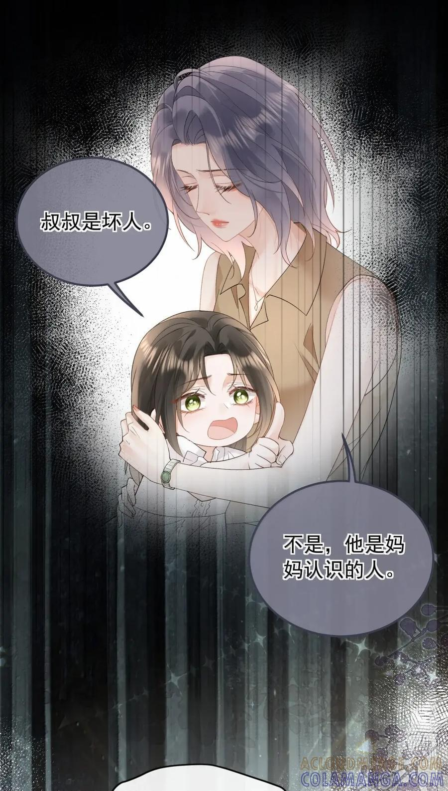 61 是他，真的是他！ 第11页