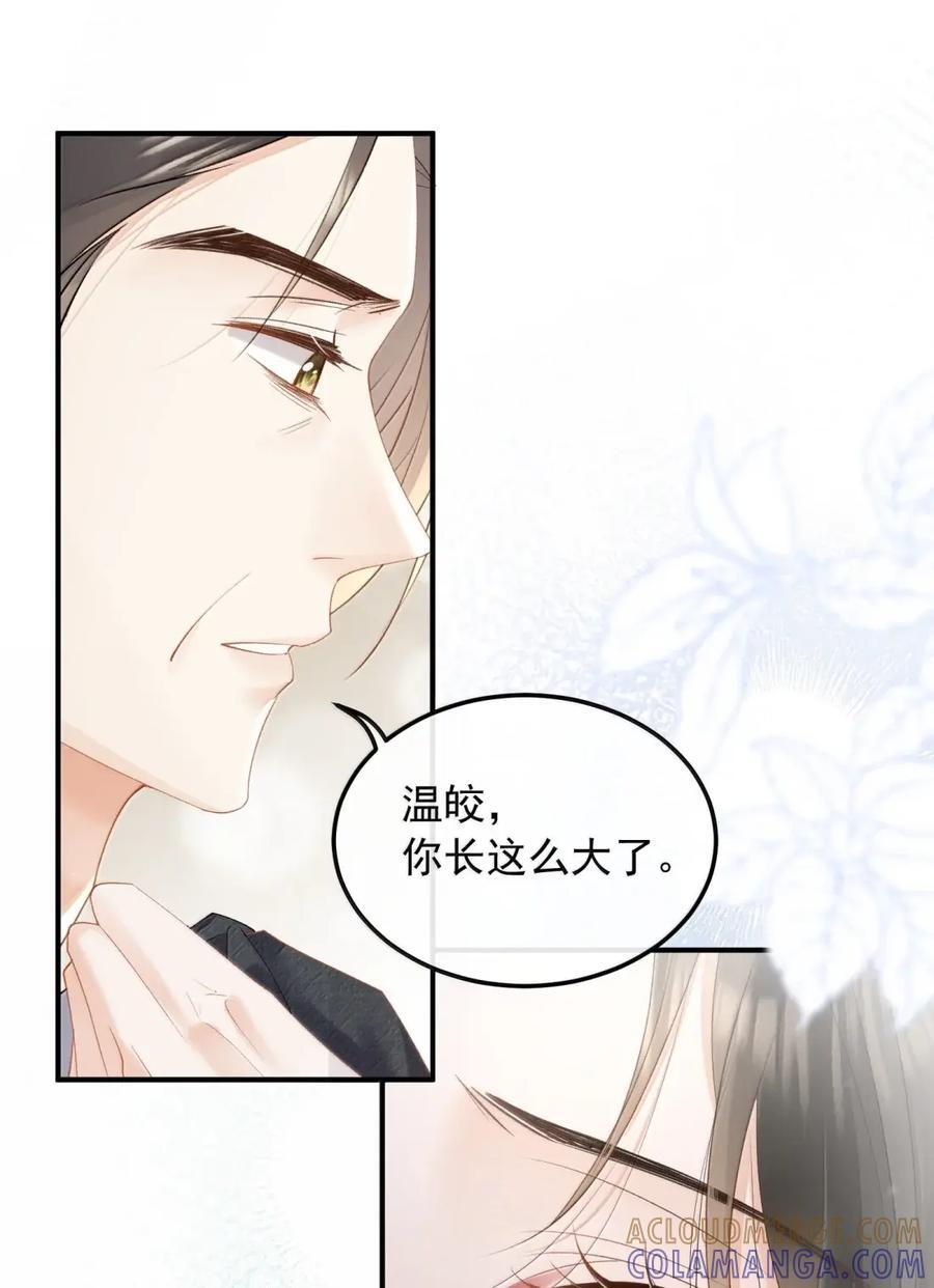 61 是他，真的是他！ 第13页